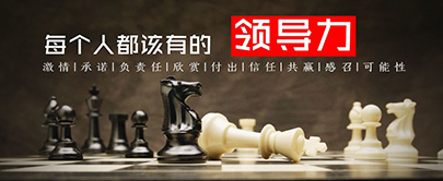名称：领导力课程.jpg