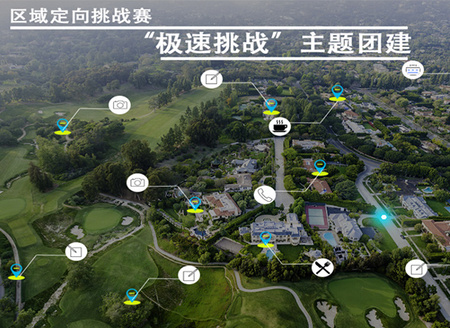 极速挑战